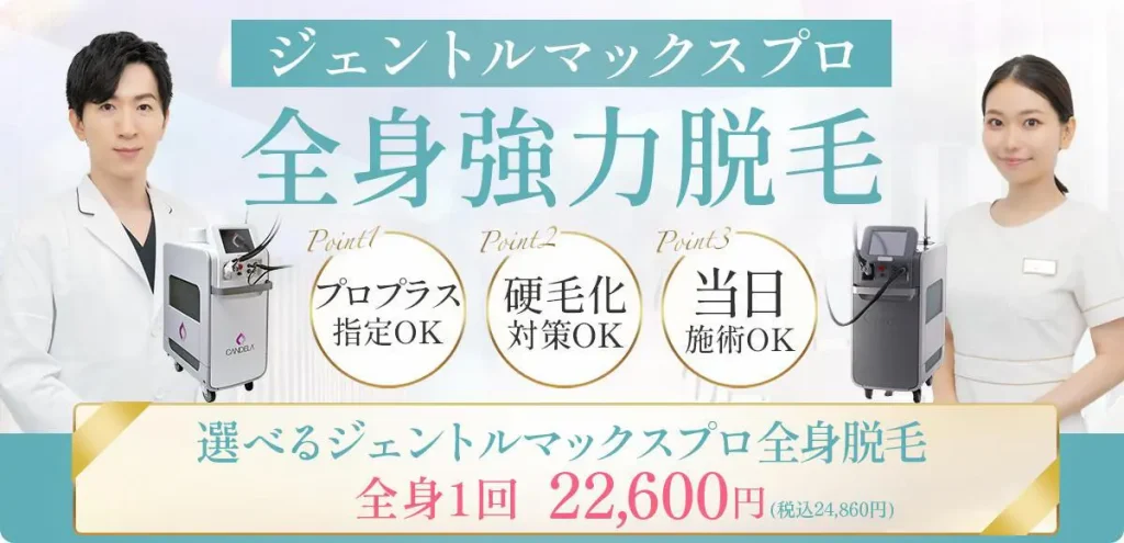 ビューティースキンクリニックの口コミで見る効果の実態を徹底解説#1