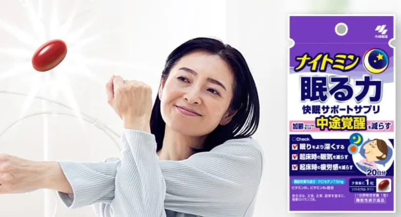 ナイトミン眠る力はどこで買える？販売店や口コミを解説